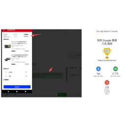 經營電商,其實沒有這麼難!如何提升電商生意 台北推薦電商系統 經營電商,其實沒有這麼難!如何提升電商生意 台北推薦電商系統